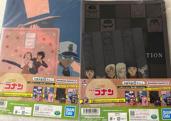 一番ラボ 名探偵コナン F賞 クリアファイル 2種