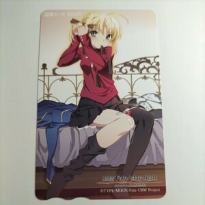 Fate/stay night UNLIMITED BLADE WORKS 図書カード 500 TYPE-MOON 検索 テレカ テレホンカード