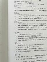 日本語 N3真題/日 N3真 日本語能力試験JLPT N3 過去問 26回_画像5