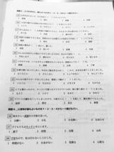 日本語 N3真題/日 N3真 日本語能力試験JLPT N3 過去問 26回_画像9