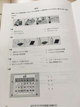 日本語 N3真題/日 N3真 日本語能力試験JLPT N3 過去問 26回_画像7