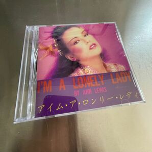 　アン・ルイス　CD「アイム・ア・ロンリー・レディ」B面はレア曲
