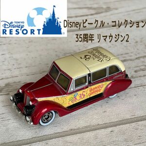 ディズニー Disney トミカ ディズニー ビークルコレクション リマウジン2 東京ディズニーリゾート35周年 