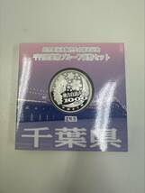 #2974　地方自治法施行六十周年記念 千円銀貨幣プルーフ 貨幣セット 「千葉県」 箱付き 中古_画像2