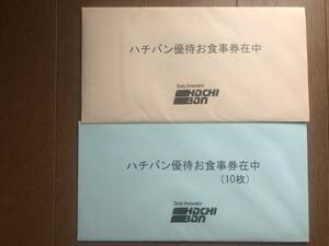 最新 8番らーめん ハチバン ☆ 株主優待品：食事券15,000円分(500円券×30枚) ★ 未使用・送料無料