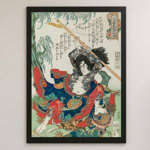 歌川国芳『通俗水滸伝豪傑百八人之一個 史進』浮世絵 アート 光沢 ポスター A3 バー カフェ 居酒屋 クラシック インテリア 日本画 中国史