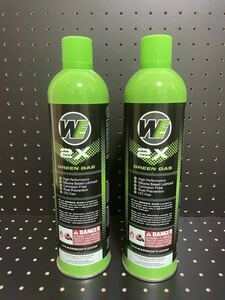 1000ml大容量　WE製 2X Green Gas グリーンガス トップガス 2本セット[送料無料]