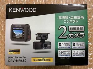 ★最新モデル・3年保証・送料無料★KENWOODケンウッド 前後セパレートドライブレコーダー DRV-MR480 32GB SDカード メンテナンスフリー