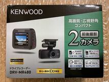 ★特別価格・3年保証・送料無料・駐車監視用電源ケーブルセット★KENWOODケンウッド 前後2カメ　ドライブレコーダー DRV-MR480＋EVC-D100V2_画像2