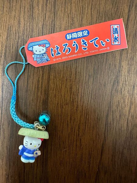 ハローキティ ご当地キティ キティ 根付 静岡