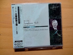 ◆◇帯付 ハンス・クナッパーツブッシュ ブラームス 交響曲第3番/ハイドンの主題による変奏曲 1963年11月15日◇◆