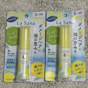 新品 ラサーナ 海藻 ヘア エッセンス 瀬戸内レモンの香り×2本セット