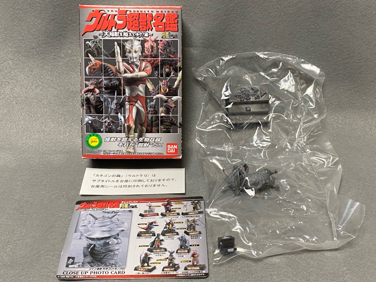 2025年最新】Yahoo!オークション -ウルトラ超獣名鑑の中古品 2025年最新】Yahoo!オークション -ウルトラ超獣名鑑の中古品
