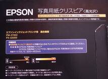 EPSON　写真用紙クリスピア【高光沢】A3ノビ　20枚入り　未開封品_画像4