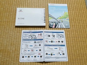 ★☆2013年 ホンダ JＧ1 JＧ2 Ｎ-ONE エヌワン オーナーズマニュアル　取扱書　取扱説明書 取説 送料無料☆★