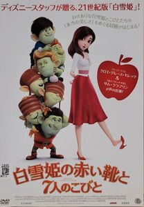 中古DVD　白雪姫の赤い靴と7人のこびと