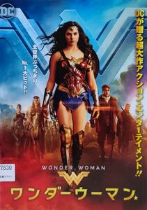 中古DVD ワンダーウーマン