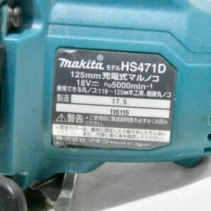 B838H 098 makita マキタ 18V 125mm 充電式マルノコ HS471D 訳ありの画像7