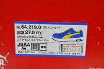 B856H 098 未使用品 PUMA プーマ プロスニーカー エアツイスト2.0 ブルー ロー 安全靴 作業靴 青 27.0cm_画像7