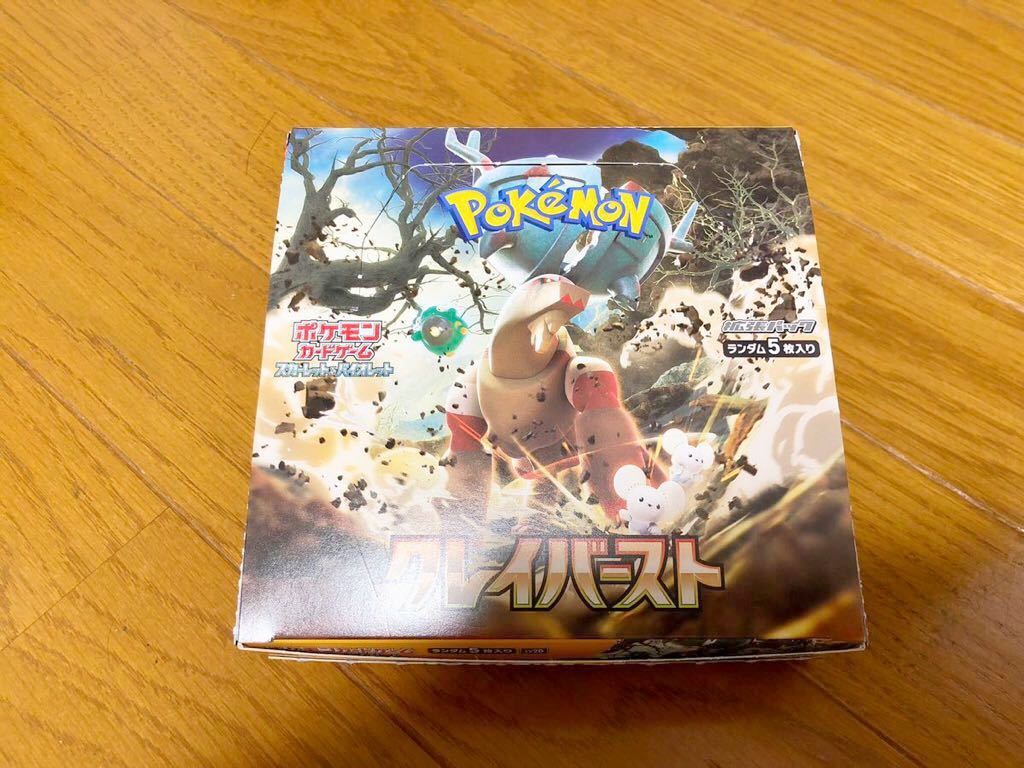 Yahoo!オークション  ポケモンカードboxクレイバーストの落札相場