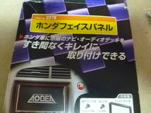 エーモン製ホンダ車用2DINフェイスパネル2278とハーネスセット全国送料370円_画像2