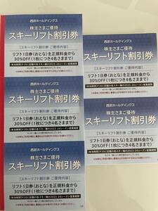 即決！最新！西武ホールディングス株主優待　スキーリフト割引券５枚セット　①