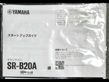 YAMAHA ヤマハ サウンドバーSR-B20A（B）　　　　　（お買い得品）R5年11月18日購入品 稼働1週間DTSVirtualX搭載、サブウーファー内蔵_画像7