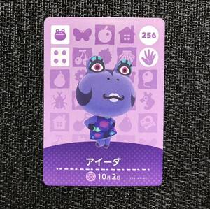 どうぶつの森 amiibo カード 第3弾 256 アイーダ アミーボ a019 Nintendo Switch カエル 蛙