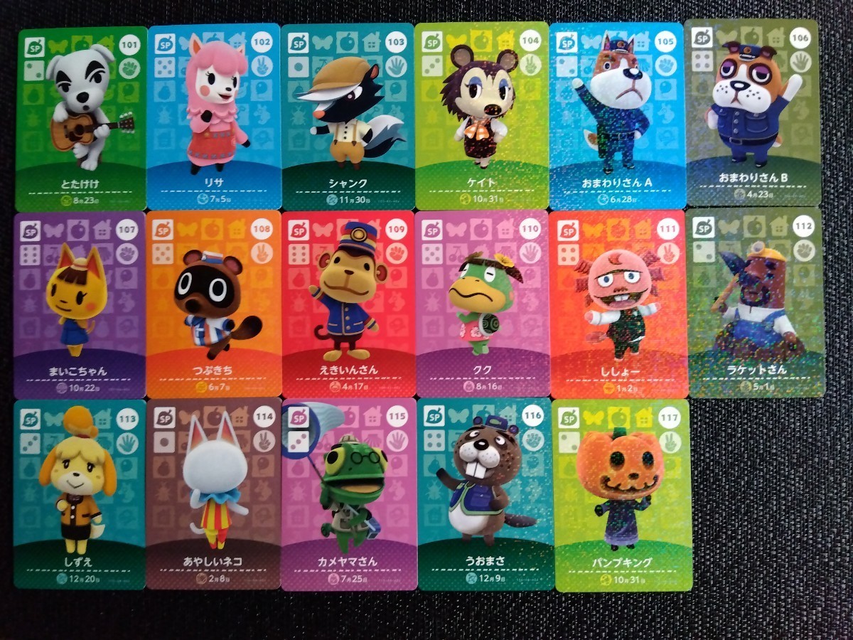 1枚150円］amiiboカード SPカード 第2弾-