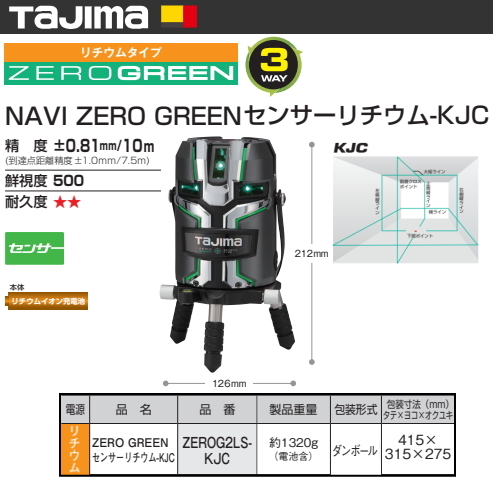 2025年最新】Yahoo!オークション -レーザー墨出し器 タジマ 2025年最新】Yahoo!オークション -レーザー墨出し器 タジマ
