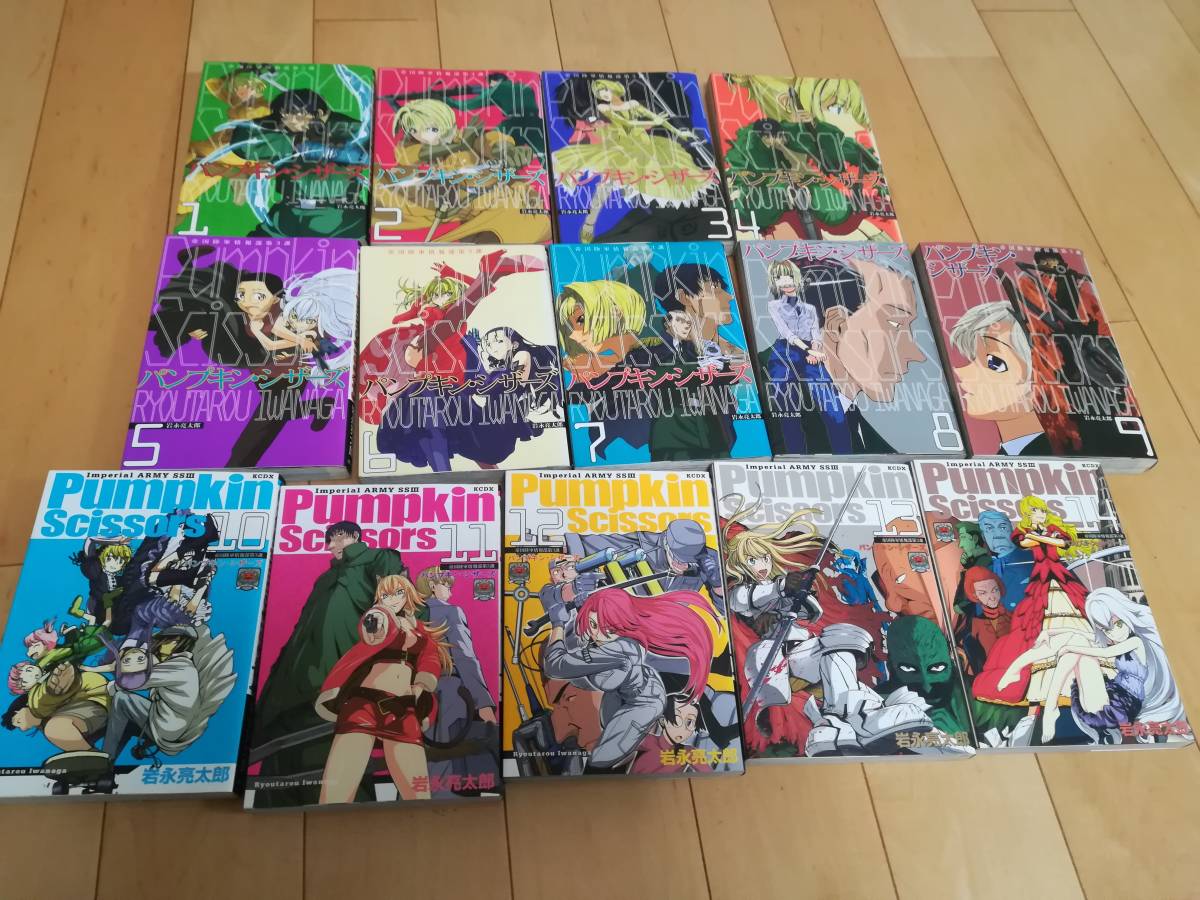 2023年最新】Yahoo!オークション -パンプキンシザーズ(漫画、コミック