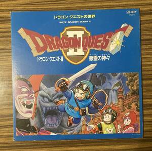 ドラゴンクエスト ll/DORAGON QUEST ll/悪霊の神々/AY25-6/ゲーム音楽/すぎやまこういち/鳥山明/レコード/LP