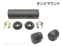 フューエルタンク マウント BMW R100RS R100RT R80RT R80 R65 モノレバー用 51231852347 16111230031 07129934336 46631453144_画像1