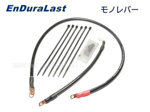 バッテリー強化ケーブル モノレバー他 R100RS R90S R90/6 R100RT R80 R80RT /5 /6系 BMW エンデュララスト ENDURALAST