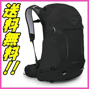 【未使用品】 1円～!! OSPREY オスプレー ハイクライト28 ブラック S/M リュック バックパック 登山リュック ザック 送料無料