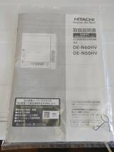 【未使用品】 1円～!! 2023年製 日立 除湿形 衣類乾燥機 5.0kg DE-N50HV W ピュアホワイト 乾燥容量 5kg 風乾燥 低温乾燥コース 送料無料_画像7