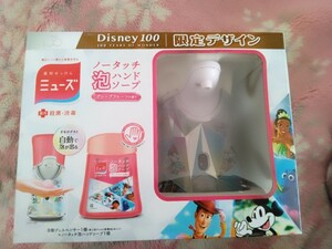 未使用未開封新品、薬用石鹸　せっけん　ミューズ　ノータッチ　泡ハンドソープ　手洗い　人気ディズニー100周年限定品　23年　ミッキー