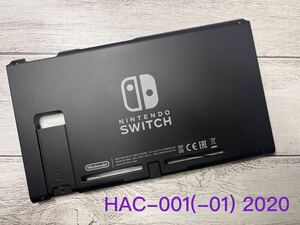 Switch 本体 ハウジング シェル HAC-001(-01)2020