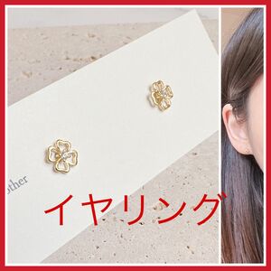 No.533 フラワー　ビジュー　イヤリング　ピアス　ミニ　小ぶり　シンプル　樹脂ノンホールピアス　プチ　ゴールド　花　