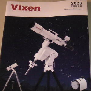 Vixen 天体望遠鏡カタログ 2023 Astronomical Telescopes catalogue 送料無料の画像1