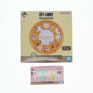 【同梱不可】スパイファミリー 一番くじ グッズ(D賞 ビッグメラミンプレート.F賞メラミン食器アソート)まとめてセット 65504092