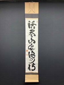 【模写】【一灯】vg4275〈山田無文〉書 共箱 臨済宗妙心寺派管長 愛知の人