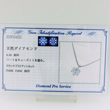 PT 0.3カラット ダイヤモンド ネックレス H&C鑑別付 スタッド 新品 送料無料 プレゼント ラッピング 可 【パールパレット】_画像2