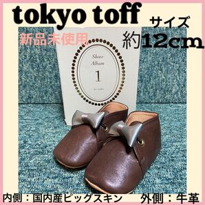 tokyo toff ベビーシューズ ベビー 靴