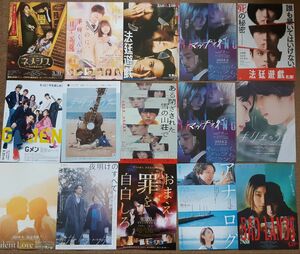 ジャニーズ日本映画チラシ・邦画チラシ　15点セット●高橋恭平　永瀬廉　佐久間大介　岸優太　松村北斗　中島健人　山田涼介