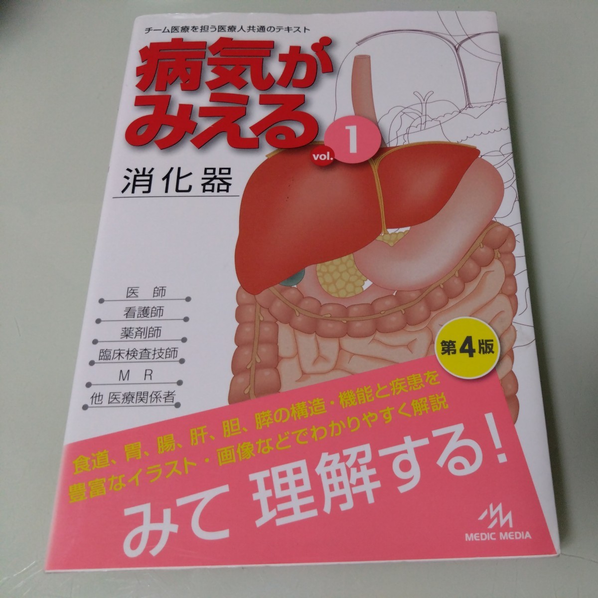 2023年最新】Yahoo!オークション -病気がみえるの中古品・新品・未使用