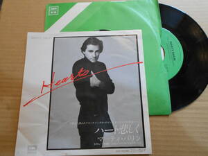 【EP3枚以上送料無料】 7inch / MARTY BALIN マーティー・バリン HEARTS ハート悲しく /EYS-17151/シングル/レコード/ROCK/国内盤