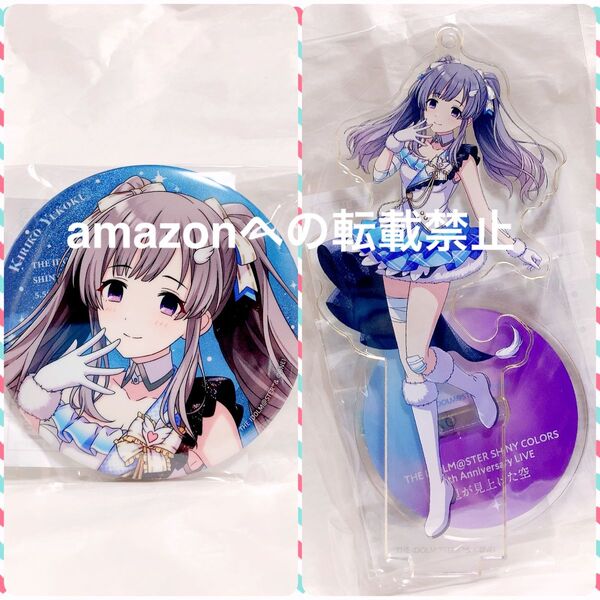 幽谷霧子 5.5th Live 事前販売限定品セット アクスタ 缶バッジ