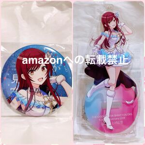 大崎甘奈 5.5th Live 事前販売限定品セット アクスタ 缶バッジ