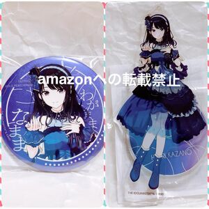 風野灯織 我儘なまま ソロ Live 事前販売限定品セット アクスタ 缶バッジ